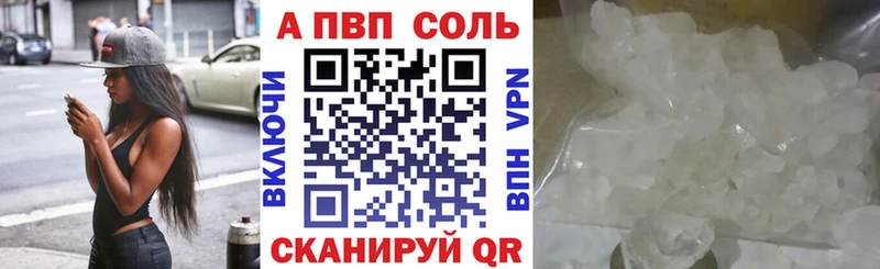 Купить где  Северо-Курильск  A-PVP СК КРИС 