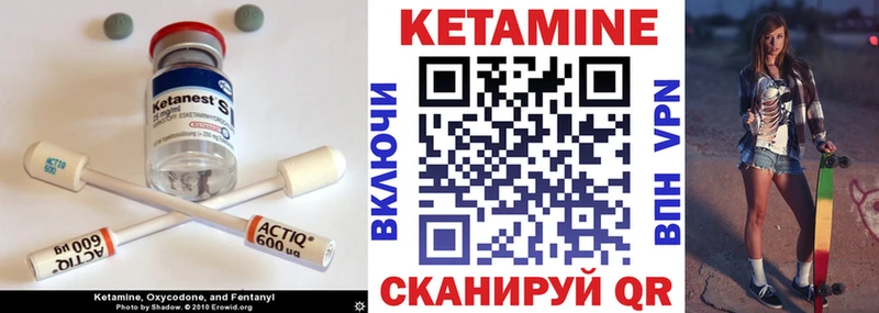 КЕТАМИН VHQ  Купить где  Северо-Курильск 