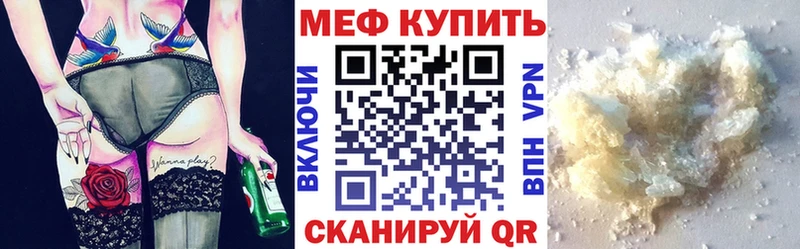 Купить где  Северо-Курильск  МЕФ мука 