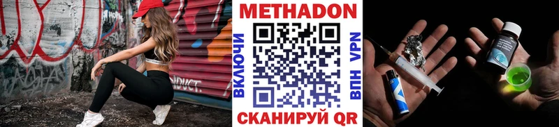 Купить  Северо-Курильск  МЕТАДОН methadone 