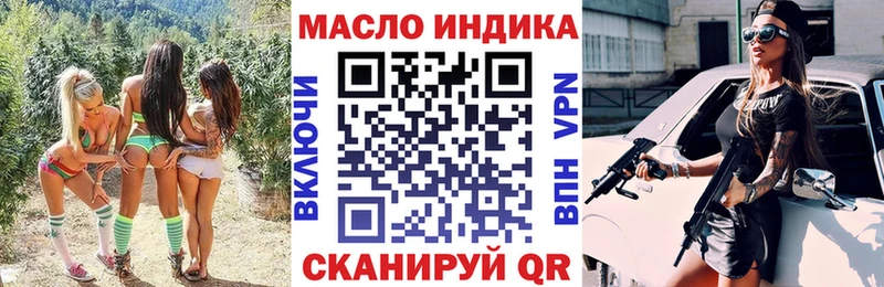 Купить  Северо-Курильск  ТГК вейп с тгк 